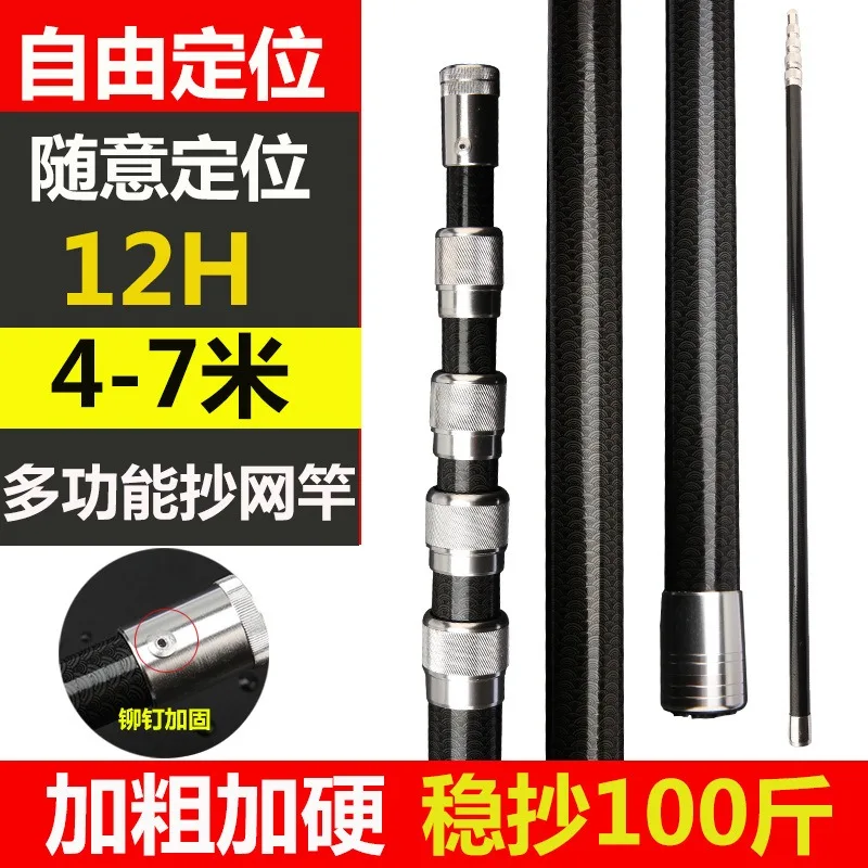 4M-7M Multifunctional Carbon F - Fishing Rod Carbon Fiber 리뷰 및 가격